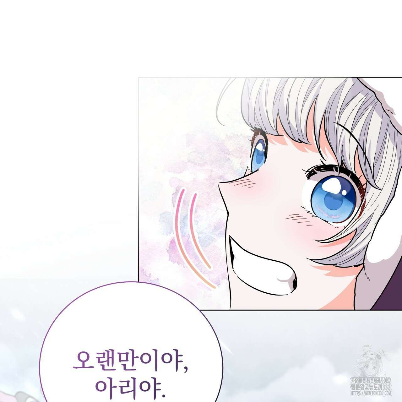 호랑이님의 딸이 되었습니다 58화 10