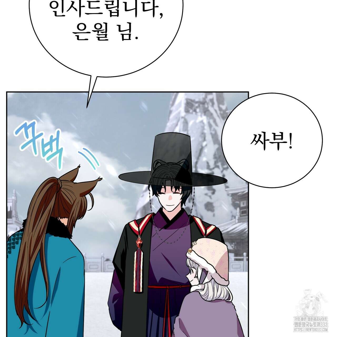 호랑이님의 딸이 되었습니다 58화 14