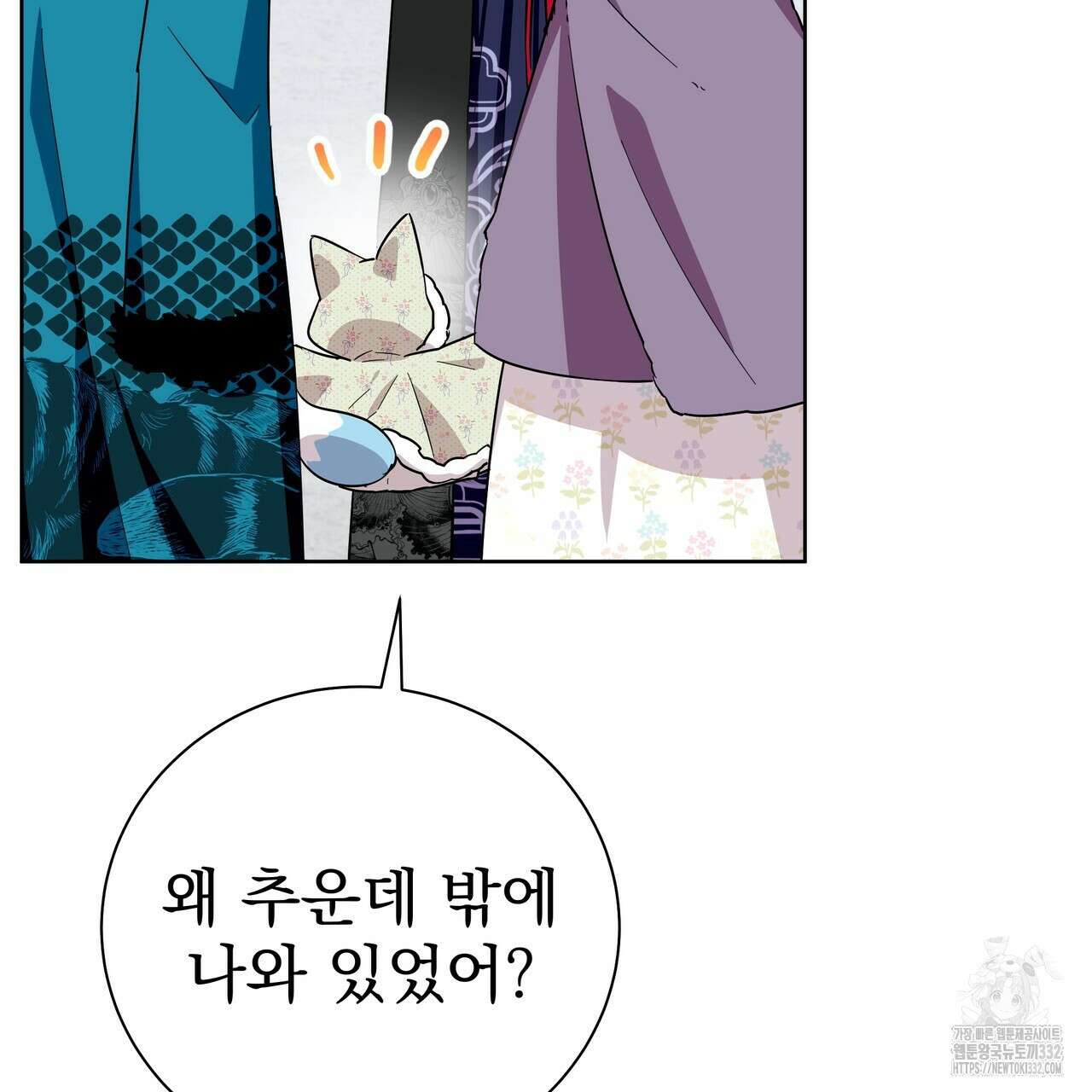 호랑이님의 딸이 되었습니다 58화 15