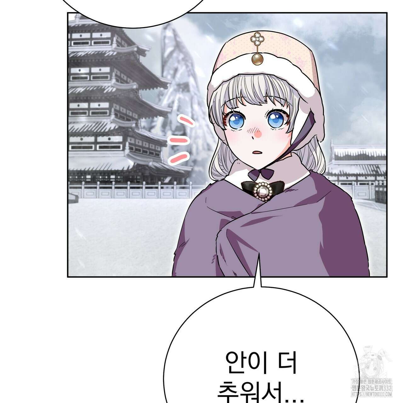호랑이님의 딸이 되었습니다 58화 16
