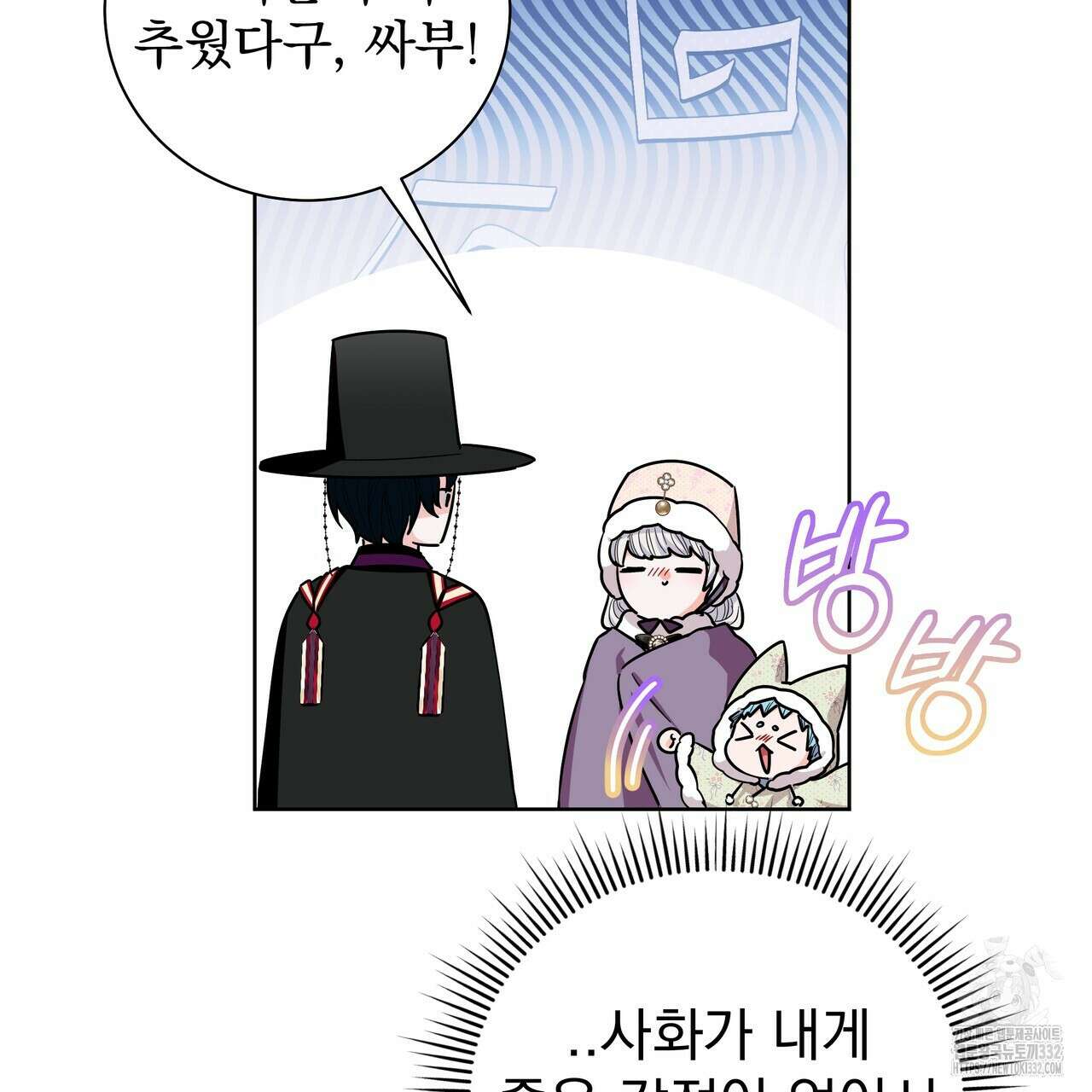호랑이님의 딸이 되었습니다 58화 19
