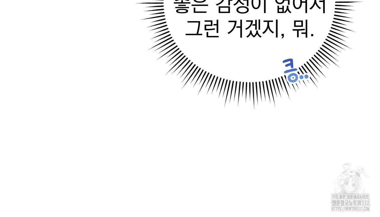 호랑이님의 딸이 되었습니다 58화 20