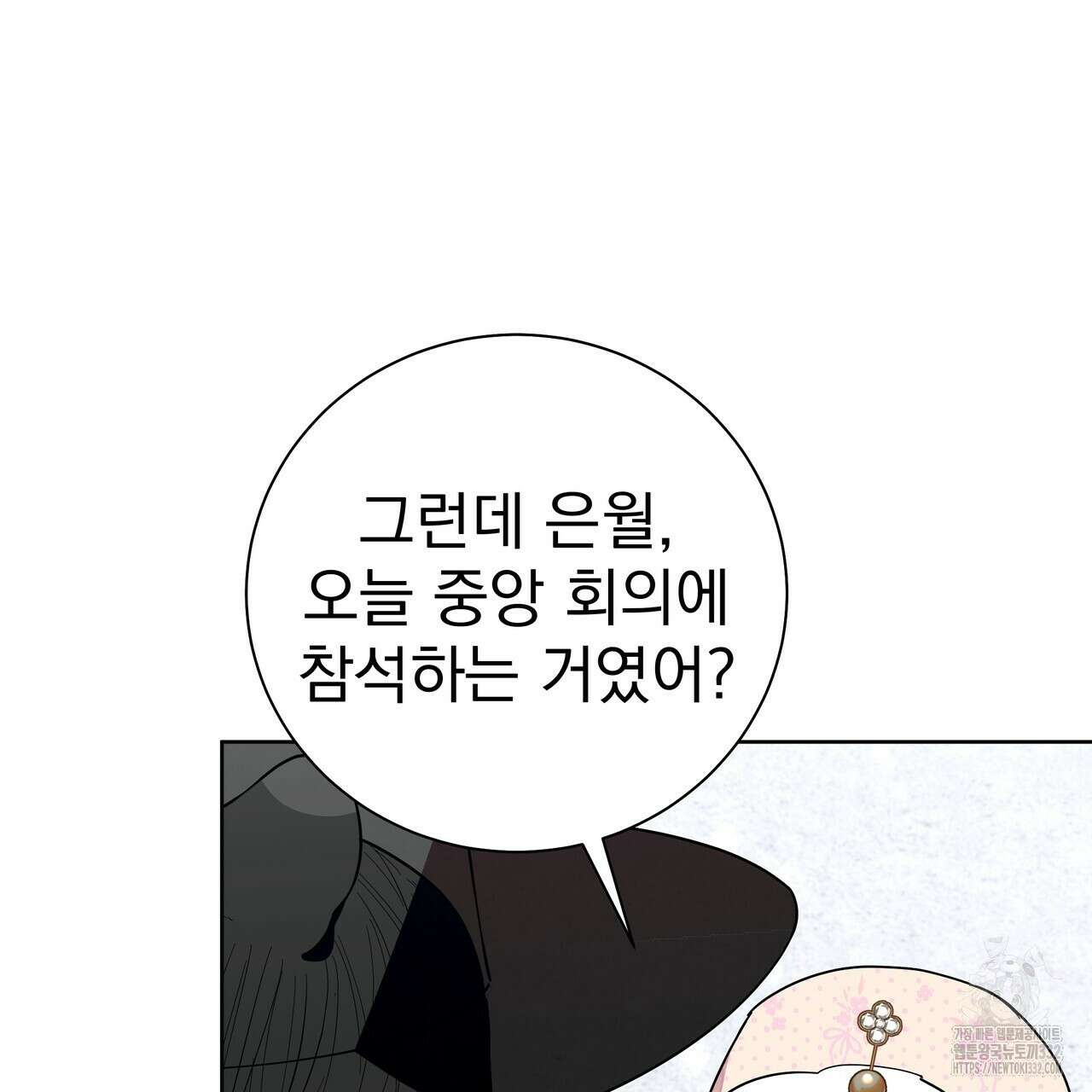 호랑이님의 딸이 되었습니다 58화 21