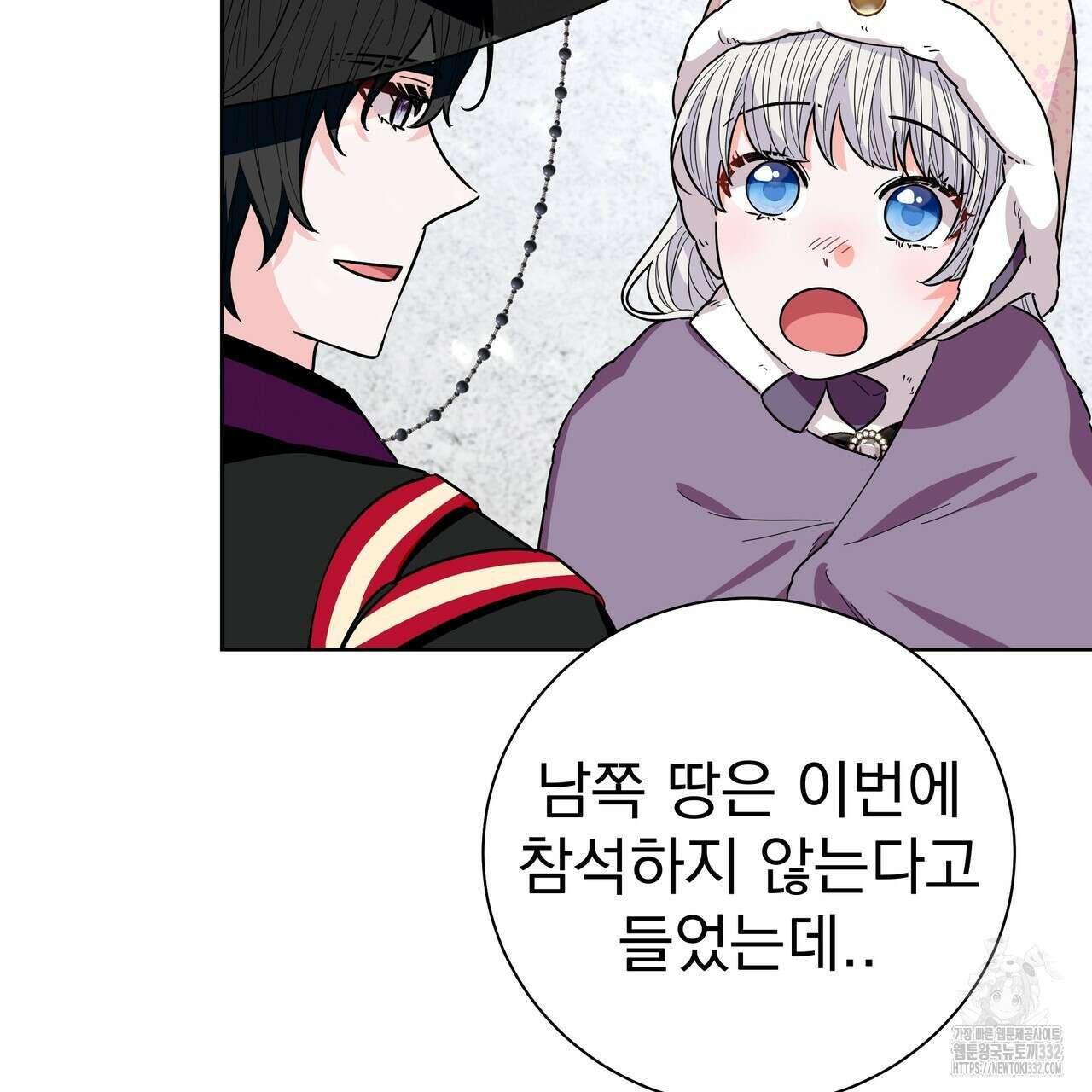 호랑이님의 딸이 되었습니다 58화 22