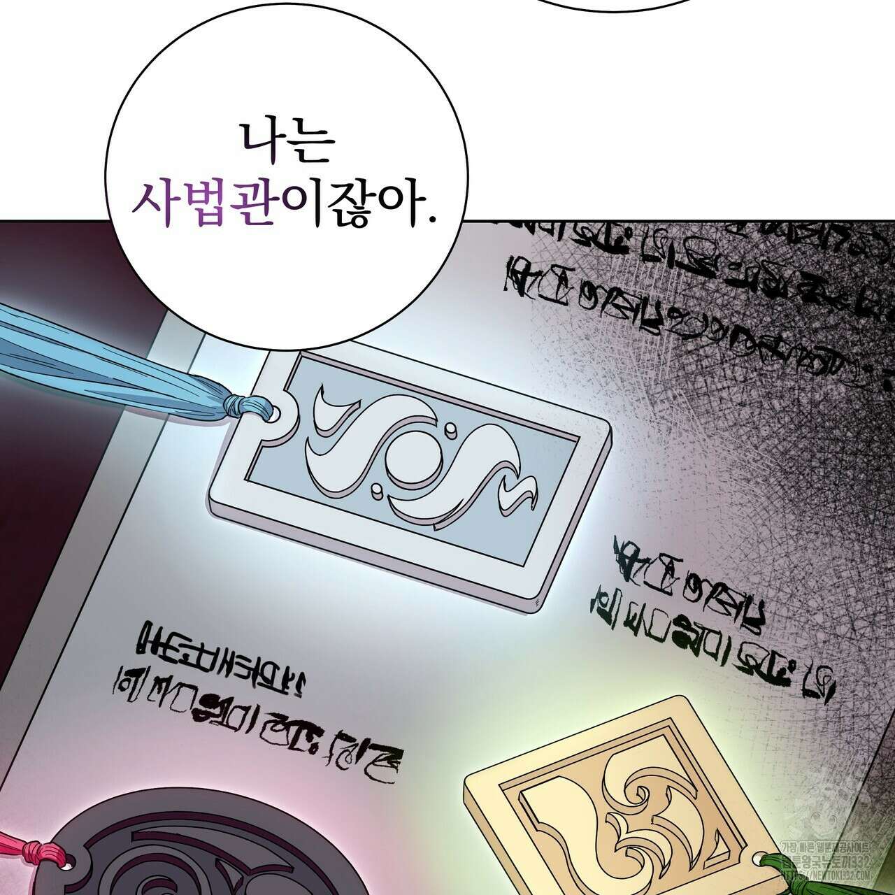 호랑이님의 딸이 되었습니다 58화 23
