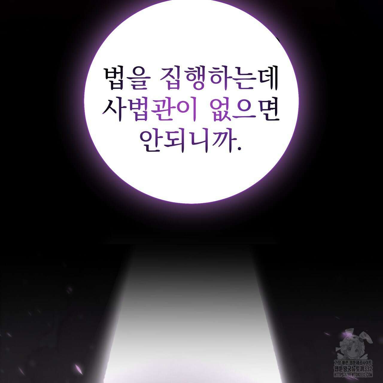호랑이님의 딸이 되었습니다 58화 25