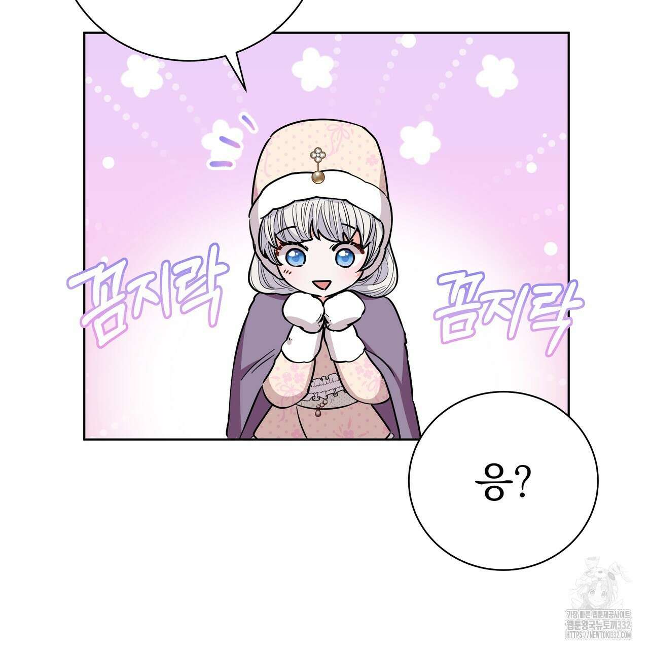 호랑이님의 딸이 되었습니다 58화 28