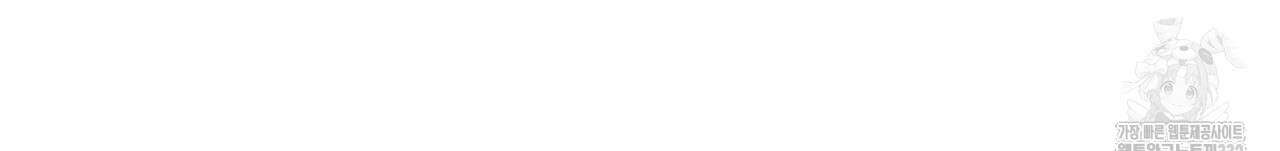 호랑이님의 딸이 되었습니다 58화 30