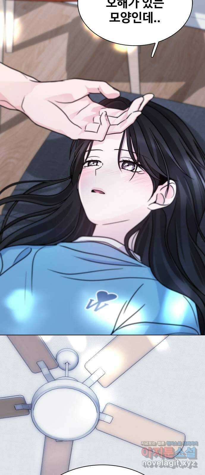 키스는 자기 전에 22화 2