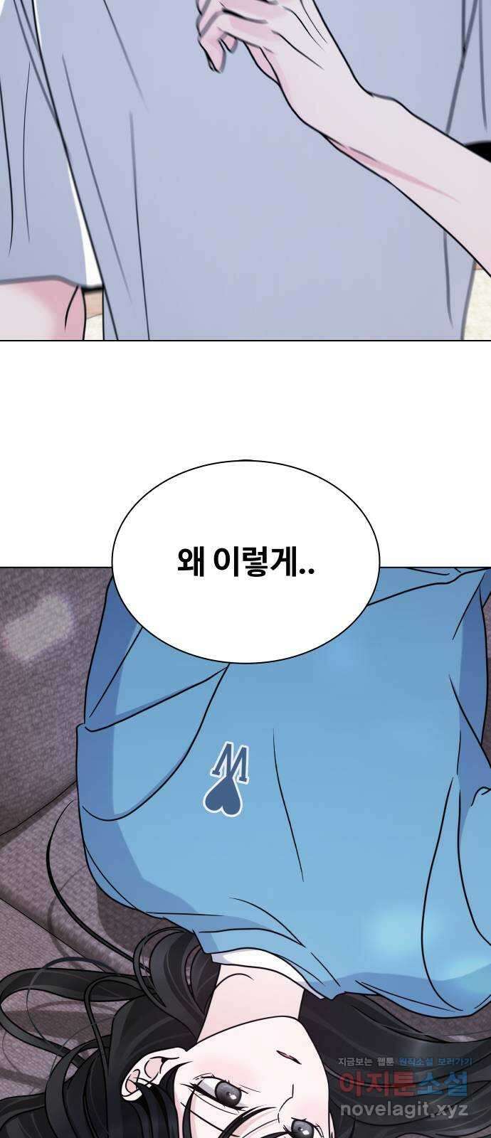 키스는 자기 전에 22화 7