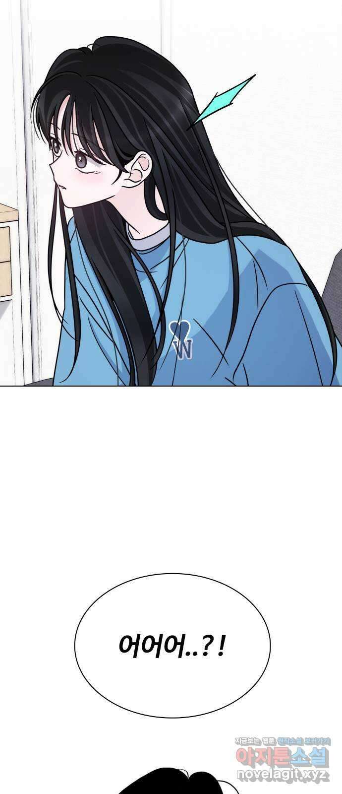 키스는 자기 전에 22화 10