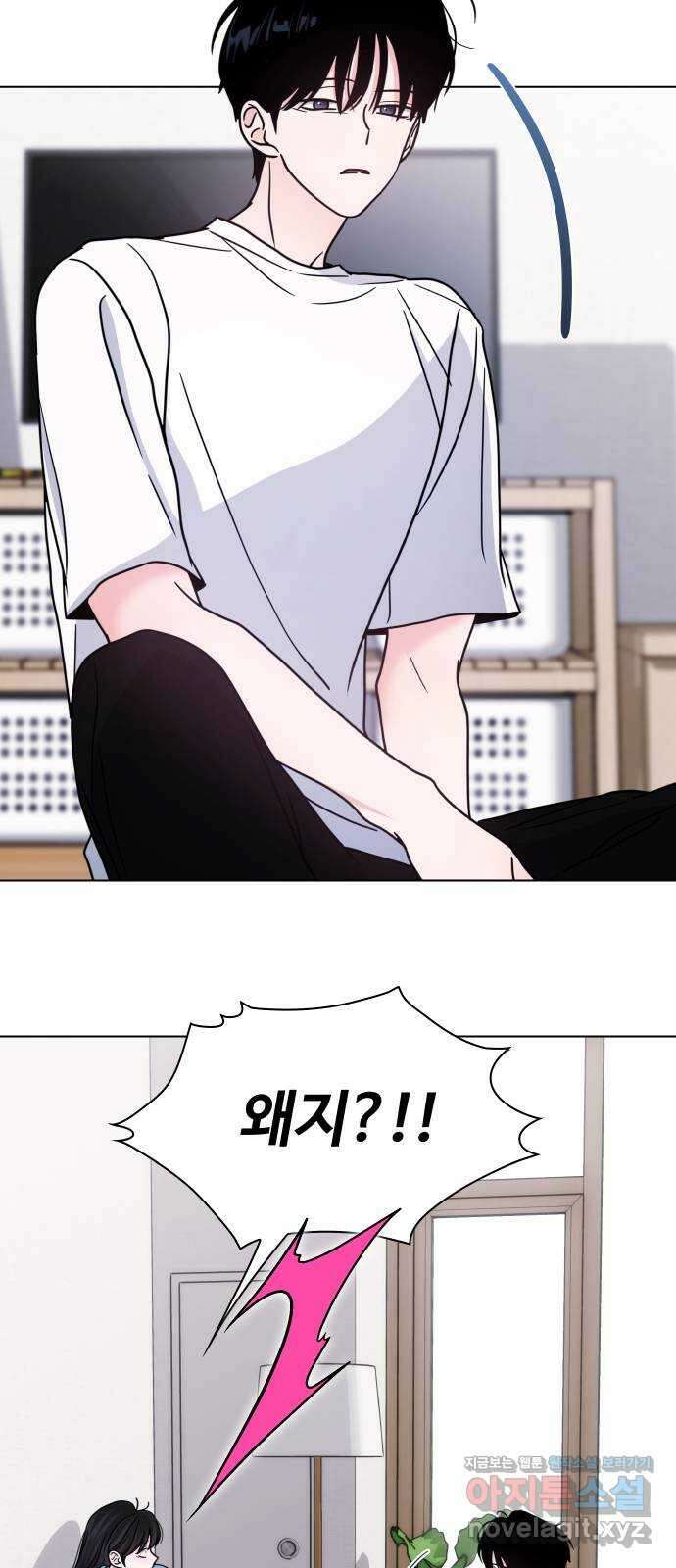 키스는 자기 전에 22화 11