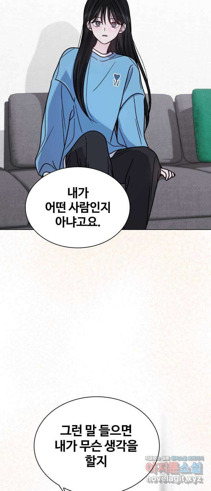 키스는 자기 전에 22화 13