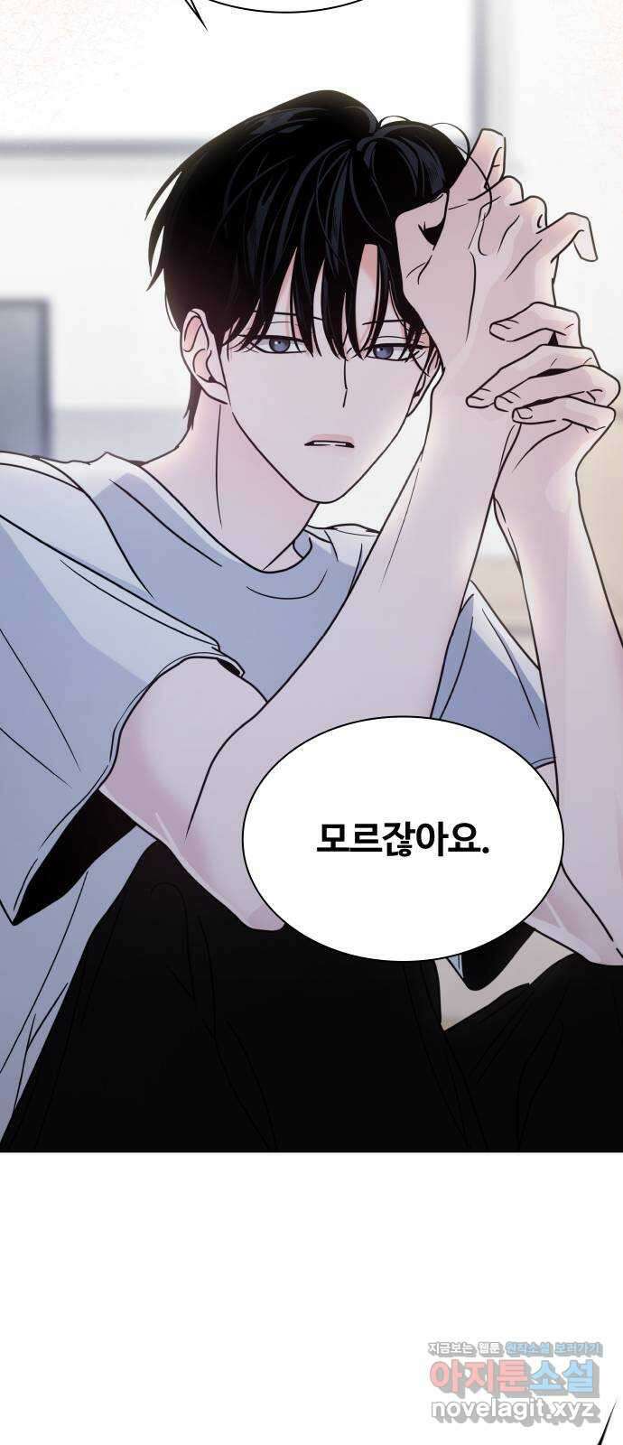 키스는 자기 전에 22화 14