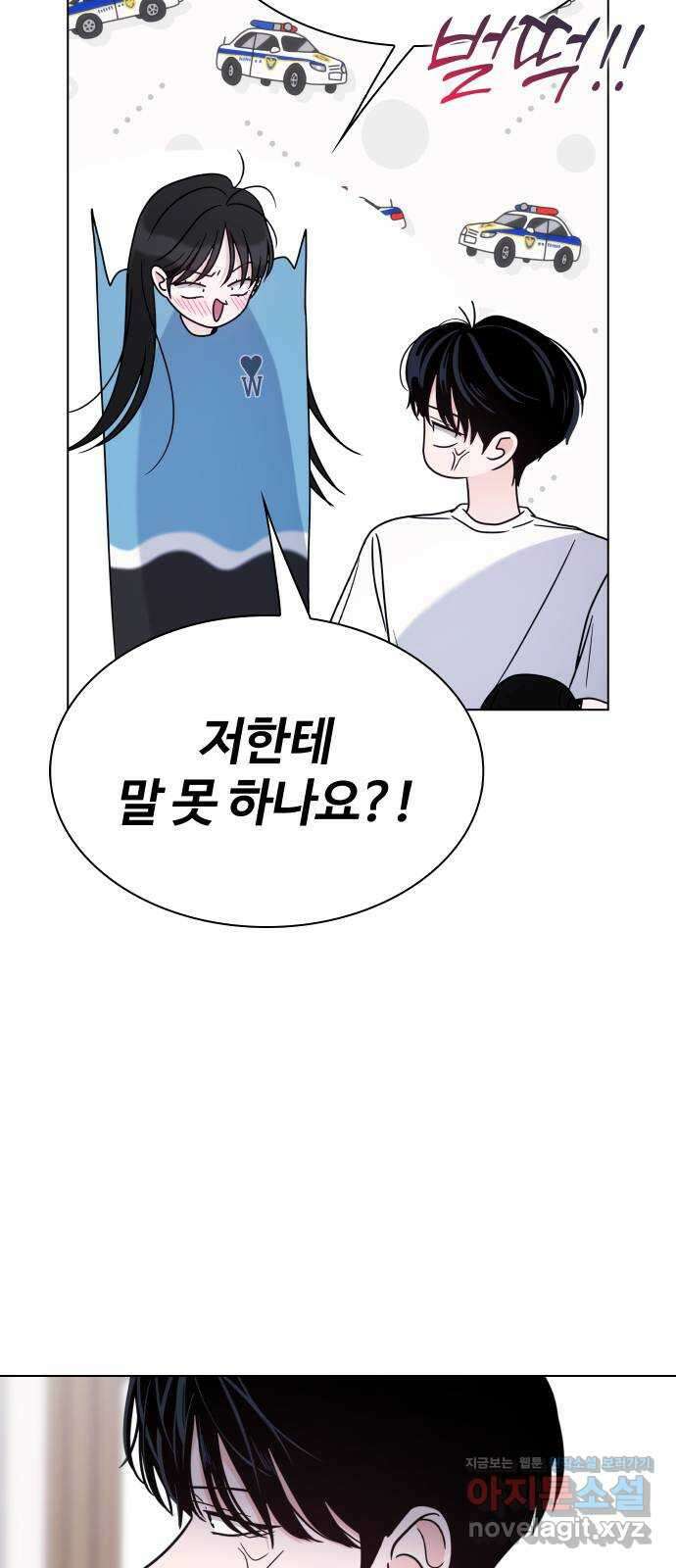 키스는 자기 전에 22화 17