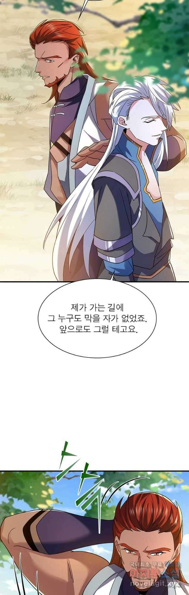 천검지존 175화 2