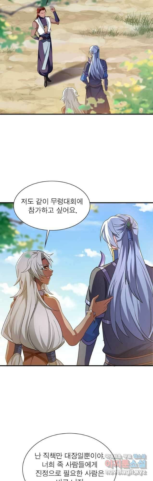천검지존 175화 4
