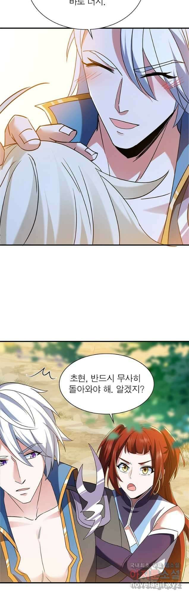 천검지존 175화 5