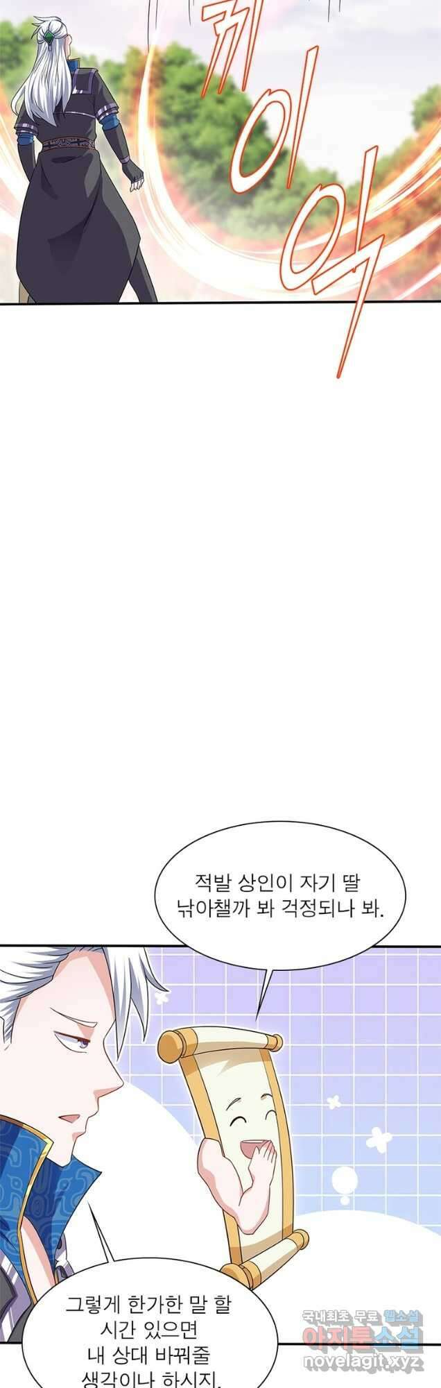 천검지존 175화 7
