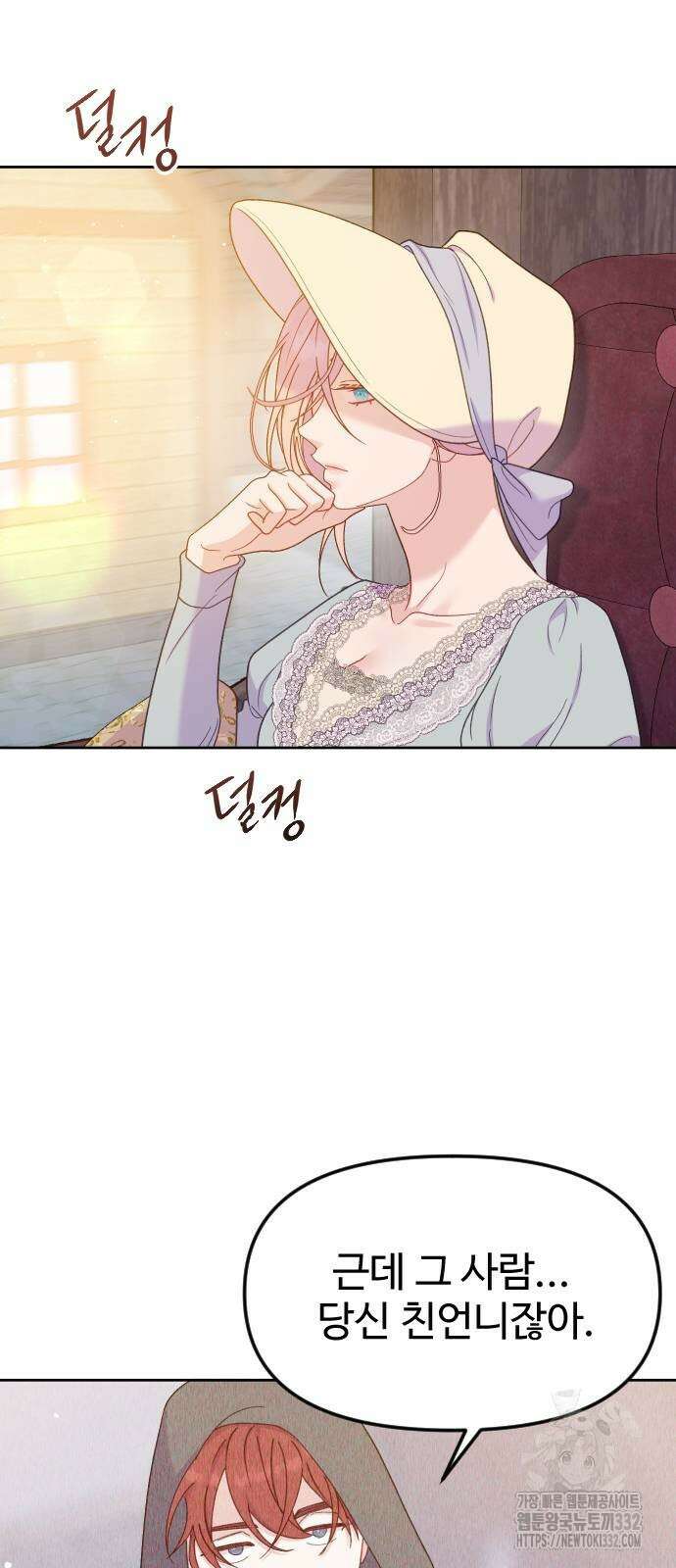 죽거나 혹은 사랑에 빠지거나 20화 18