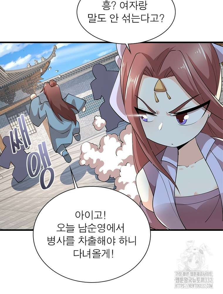 과로환생전기 114화 3
