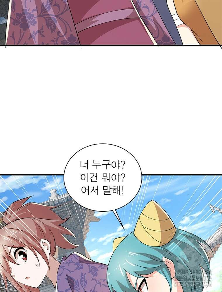 과로환생전기 114화 5