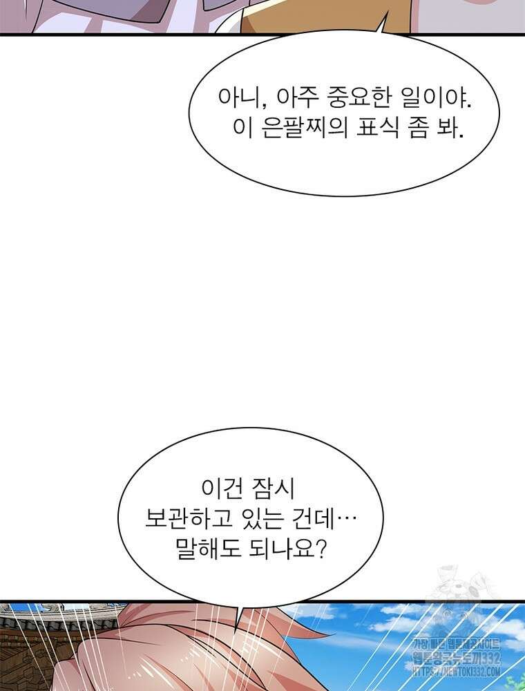 과로환생전기 114화 8