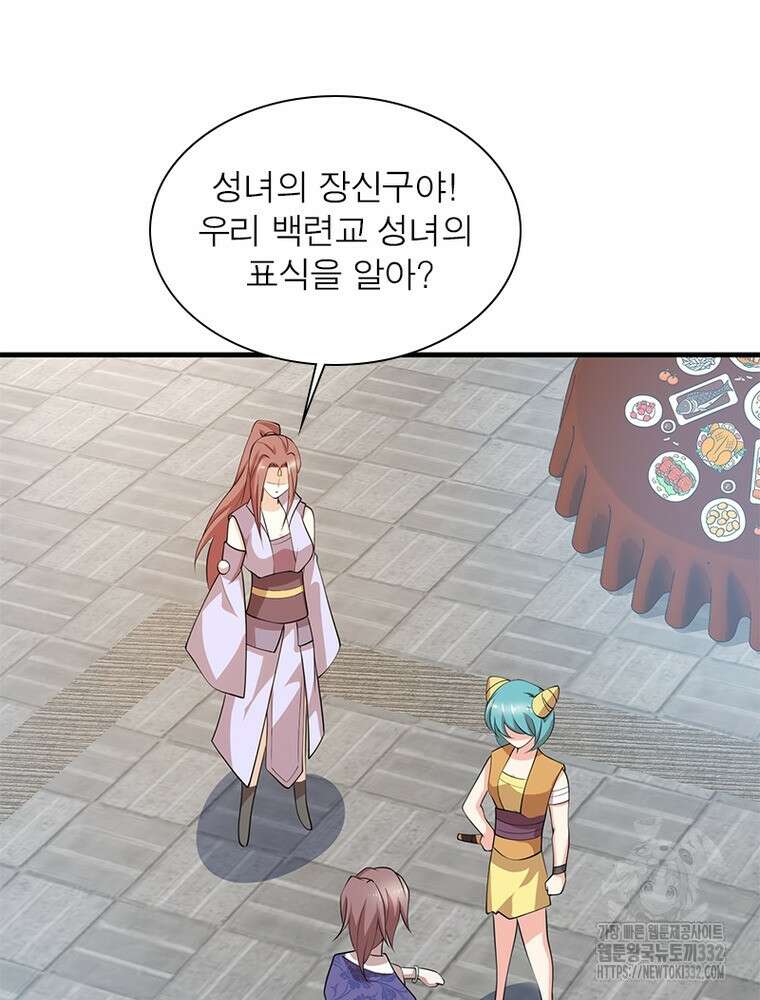 과로환생전기 114화 10