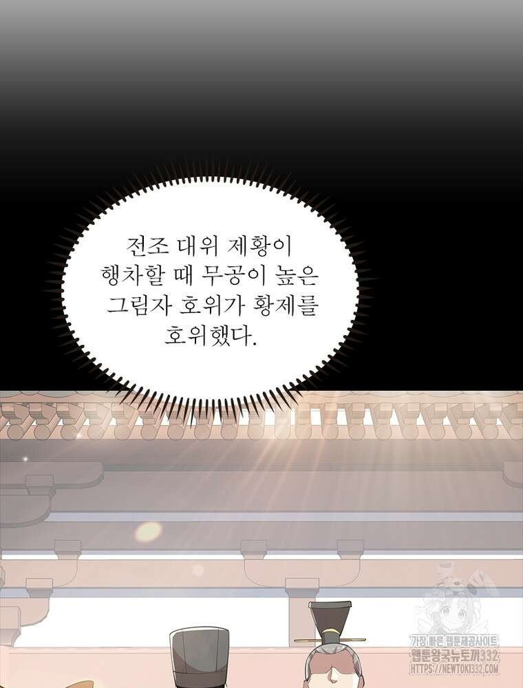 과로환생전기 114화 14