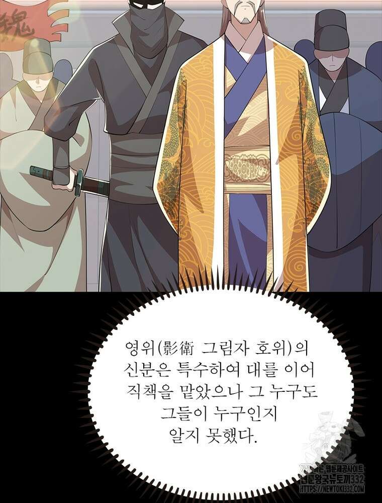 과로환생전기 114화 15