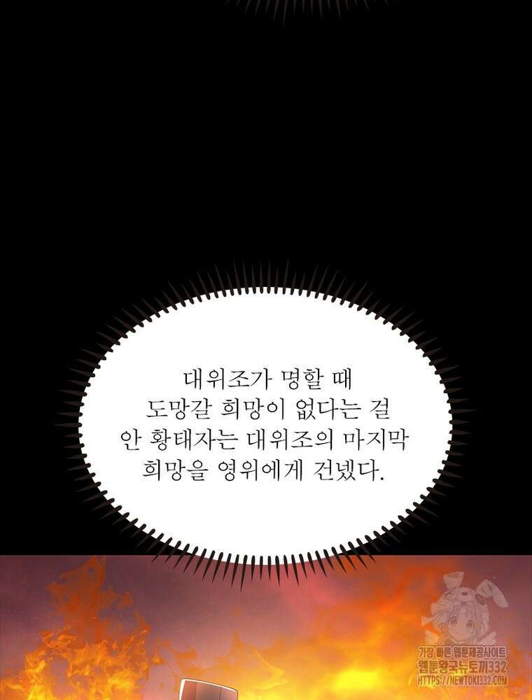 과로환생전기 114화 16