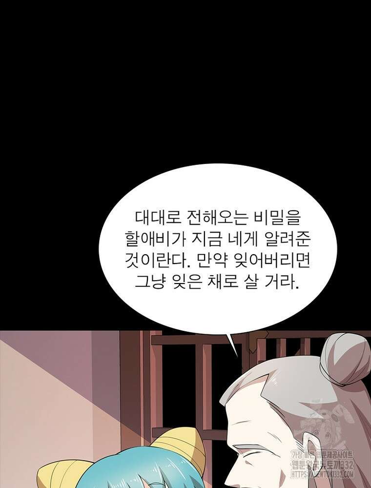 과로환생전기 114화 22