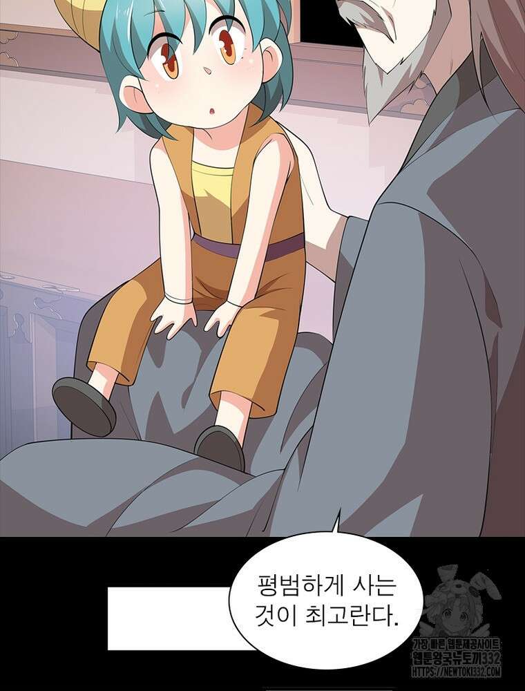 과로환생전기 114화 23