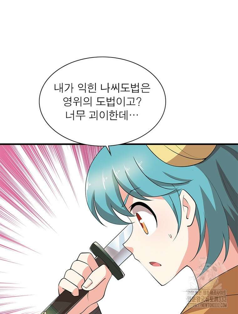 과로환생전기 114화 26