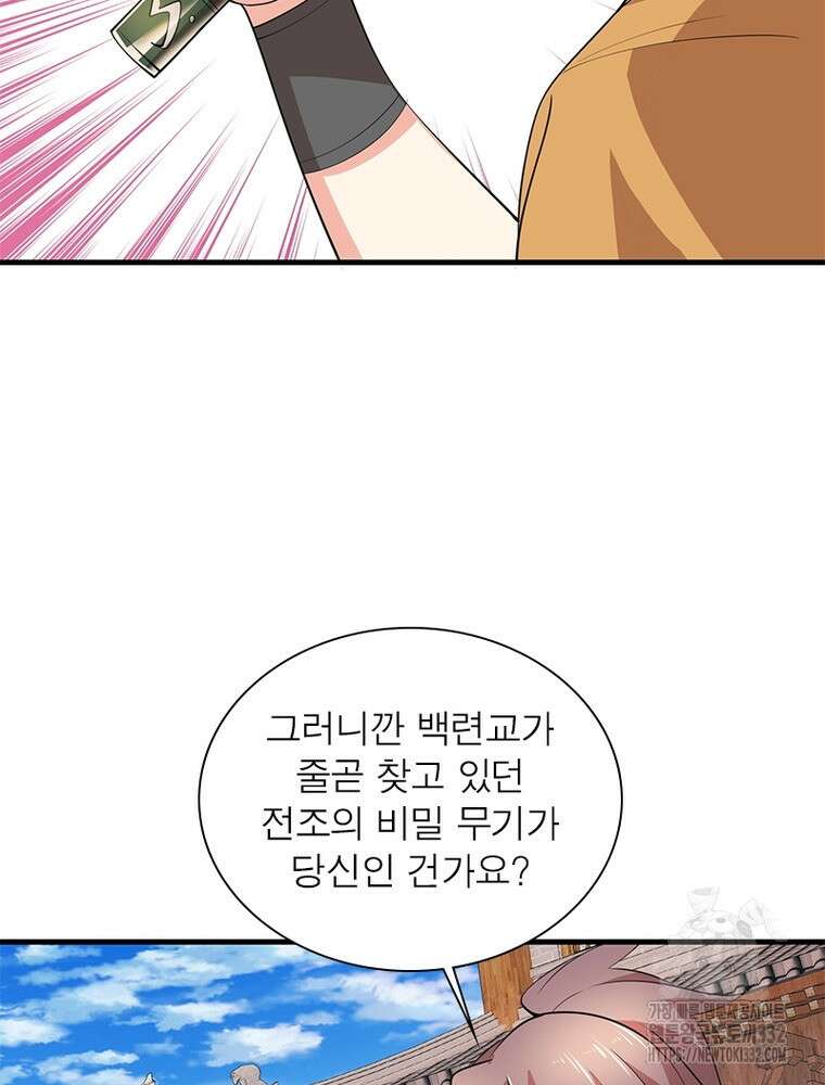 과로환생전기 114화 27