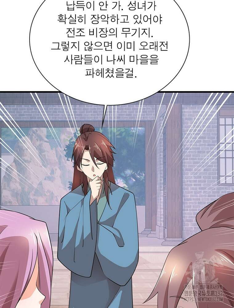 과로환생전기 114화 29