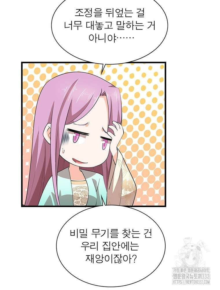 과로환생전기 114화 31