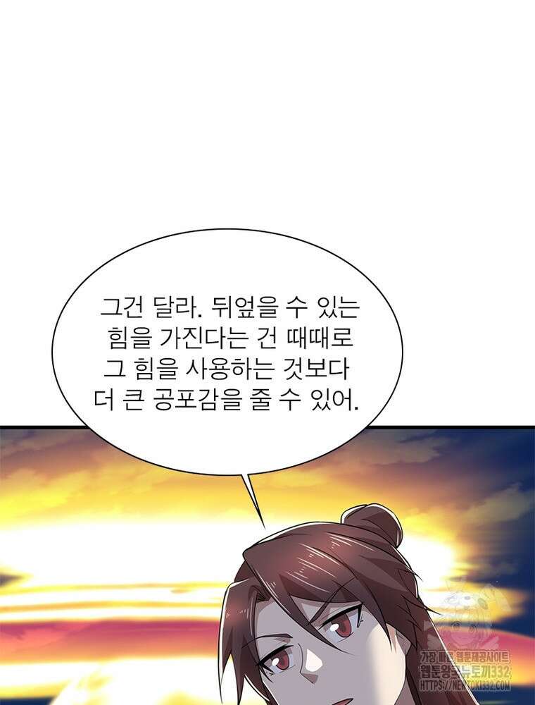 과로환생전기 114화 32