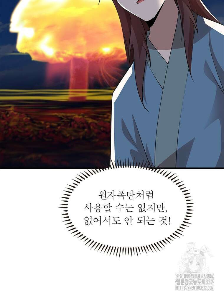 과로환생전기 114화 33