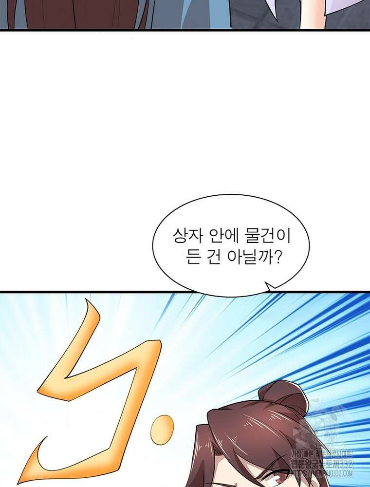 과로환생전기 114화 36