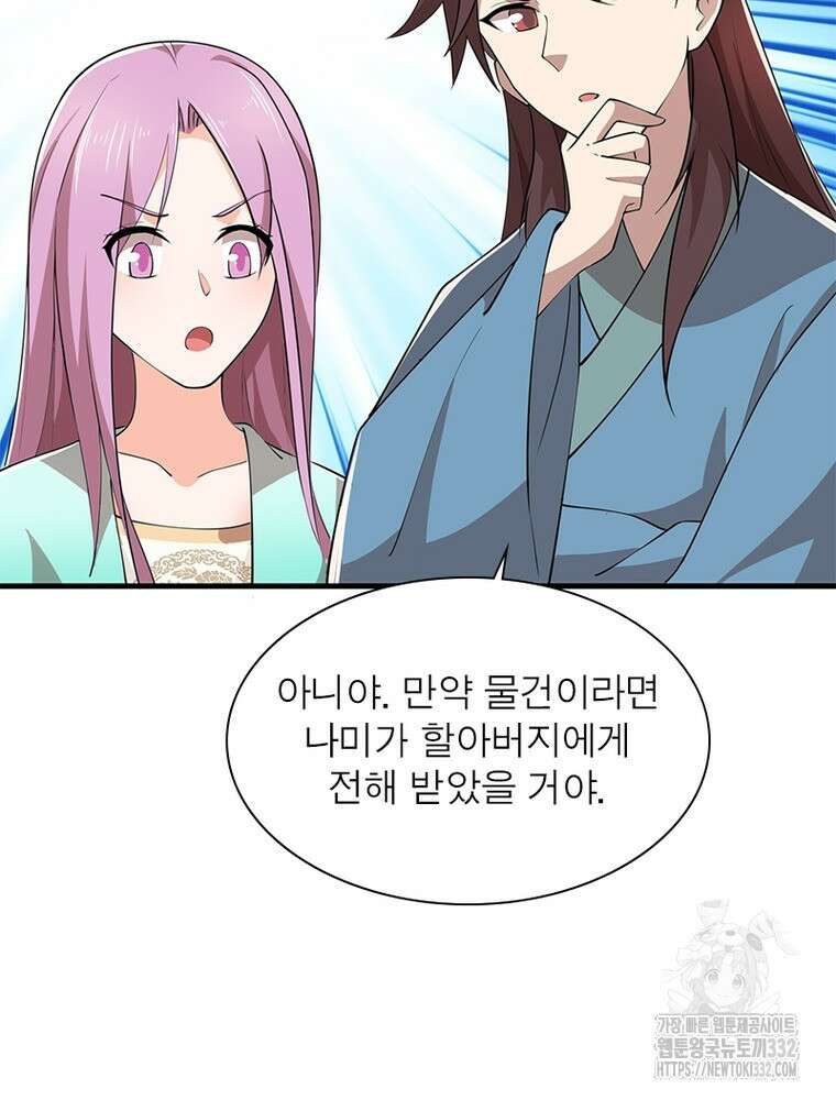 과로환생전기 114화 37