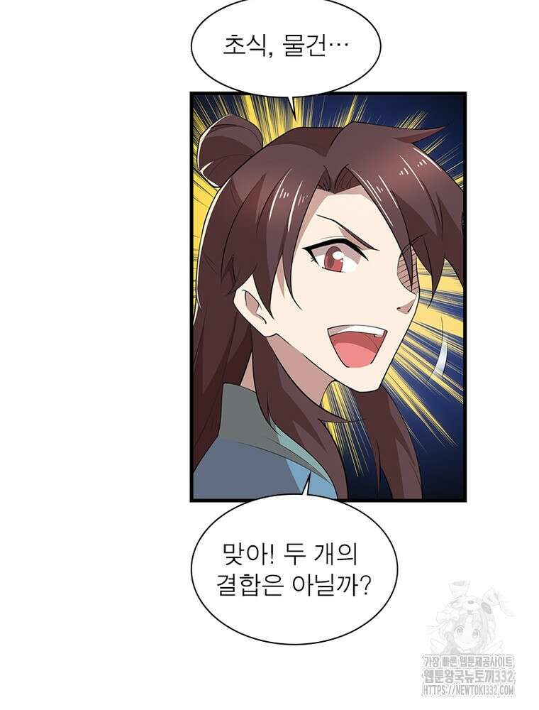 과로환생전기 114화 40