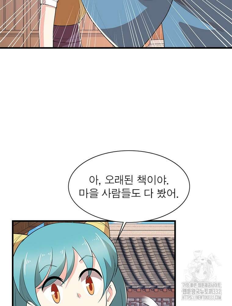 과로환생전기 114화 42