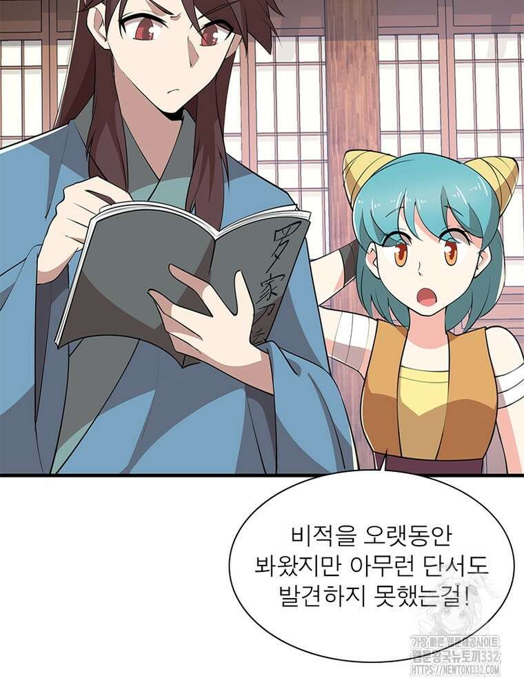 과로환생전기 114화 44