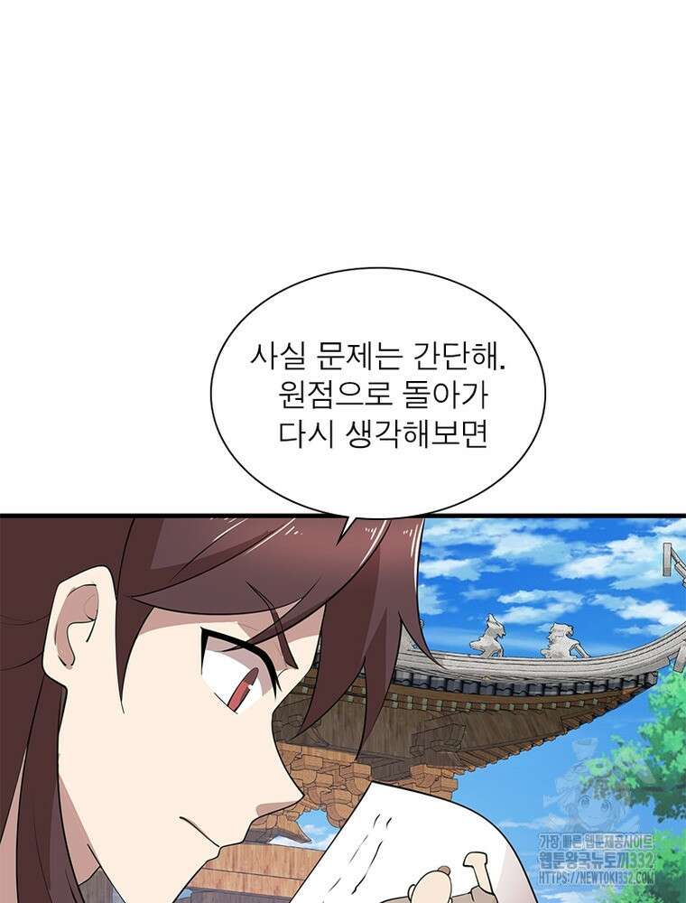 과로환생전기 114화 45