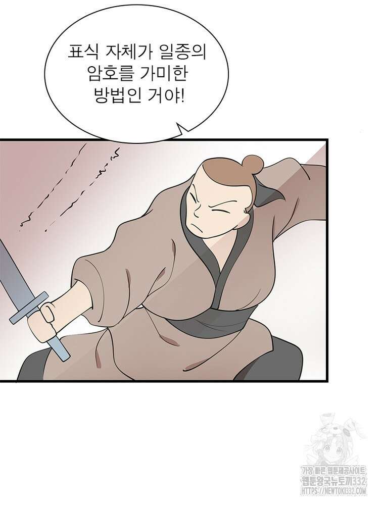 과로환생전기 114화 47