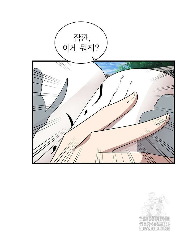 과로환생전기 114화 48