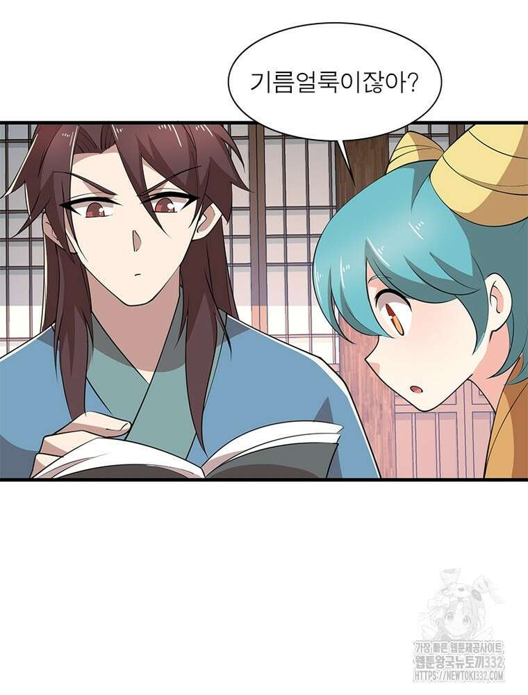 과로환생전기 114화 49