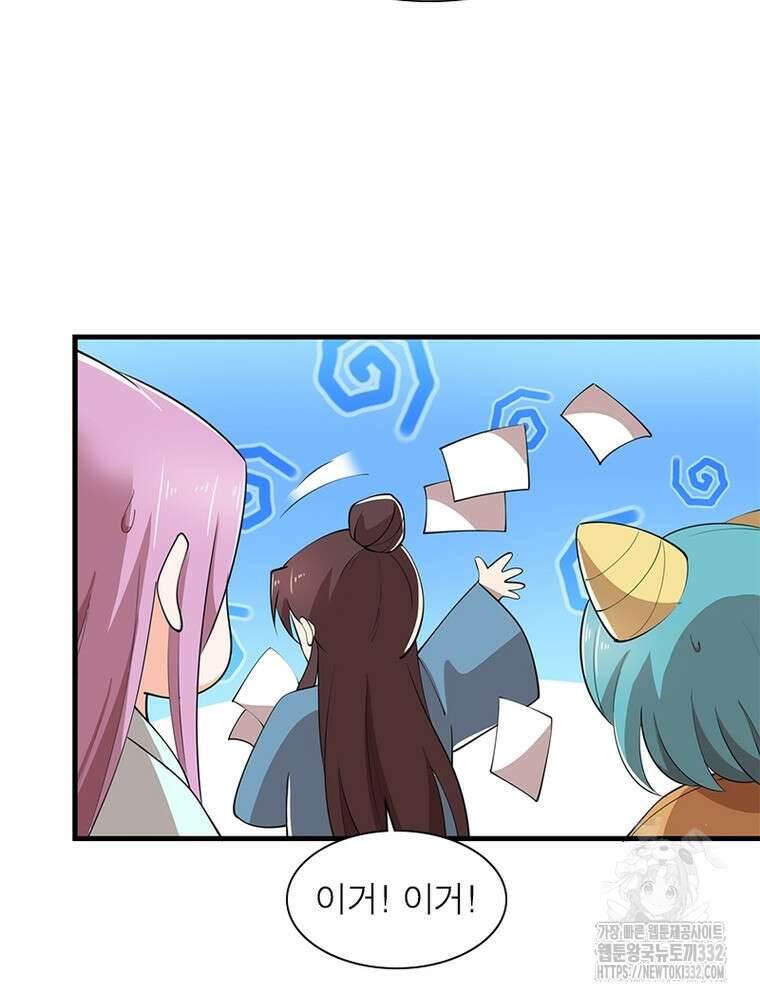 과로환생전기 114화 51