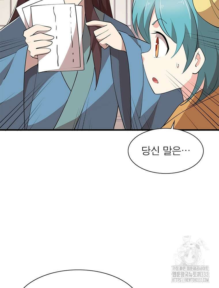 과로환생전기 114화 53